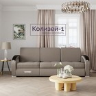 Диван - трансформер «Колизей 1», механизм еврокнижка, угол левый, велюр, цвет квест 032 - Фото 1