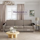 Диван – трансформер «Колизей 1», механизм еврокнижка, угол правый, велюр, цвет квест 032  (артикул 10196434)  большой выбор товаров оптом и в розницу по низким ценам с доставкой