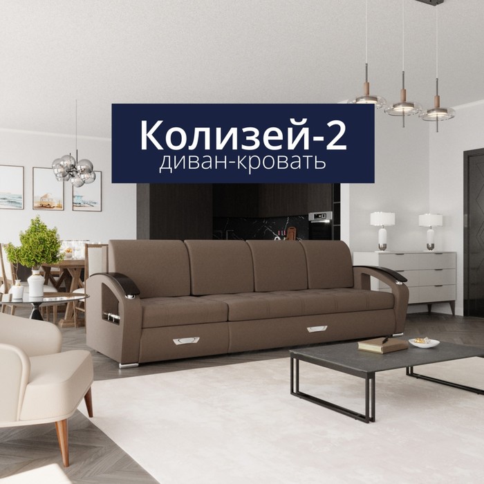 Диван - кровать прямой «Колизей 2», механизм еврокнижка, левый, спальное место 2100×2700 мм, велюр, цвет квест 033 - Фото 1