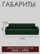 Диван - трансформер «Колизей 2», механизм еврокнижка, угол левый, велюр, цвет квест 010 - Фото 2