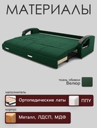 Диван - трансформер «Колизей 2», механизм еврокнижка, угол левый, велюр, цвет квест 010 - Фото 3