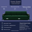 Диван - трансформер «Колизей 2», механизм еврокнижка, угол левый, велюр, цвет квест 010 - Фото 8