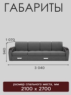 Диван - трансформер «Колизей 2», механизм еврокнижка, угол левый, велюр, цвет квест 014 - Фото 2