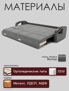 Диван - трансформер «Колизей 2», механизм еврокнижка, угол левый, велюр, цвет квест 014 - Фото 3