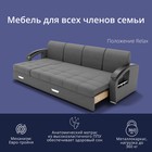Диван-трансформер «Колизей 2», механизм еврокнижка, угол левый, велюр, цвет квест 014 - Фото 4