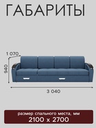 Диван - трансформер «Колизей 2», механизм еврокнижка, угол левый, велюр, цвет квест 023 - Фото 2