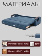 Диван - трансформер «Колизей 2», механизм еврокнижка, угол левый, велюр, цвет квест 023 - Фото 3