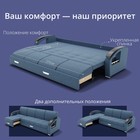 Диван - трансформер «Колизей 2», механизм еврокнижка, угол левый, велюр, цвет квест 023 - Фото 5