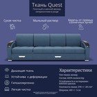 Диван - трансформер «Колизей 2», механизм еврокнижка, угол левый, велюр, цвет квест 023 - Фото 8