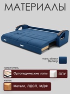 Диван - трансформер «Колизей 2», механизм еврокнижка, угол левый, велюр, цвет квест 024 - Фото 3