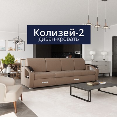 Диван – трансформер «Колизей 2», механизм еврокнижка, угол левый, велюр, цвет квест 025