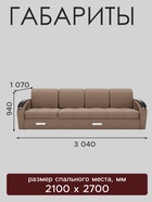 Диван - трансформер «Колизей 2», механизм еврокнижка, угол левый, велюр, цвет квест 025 - Фото 2