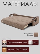 Диван - трансформер «Колизей 2», механизм еврокнижка, угол левый, велюр, цвет квест 025 - Фото 3