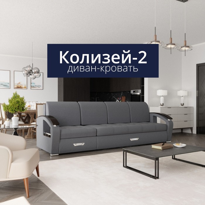Диван - трансформер «Колизей 2», механизм еврокнижка, угол левый, велюр, цвет квест 026 - Фото 1