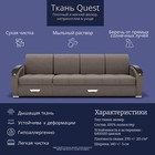 Диван - трансформер «Колизей 2», механизм еврокнижка, угол левый, велюр, цвет квест 032 - Фото 8