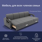 Диван-трансформер «Колизей 2», механизм еврокнижка, угол правый, велюр, цвет квест 014 - Фото 4