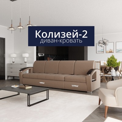 Диван – трансформер «Колизей 2», механизм еврокнижка, угол правый, велюр, цвет квест 025