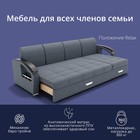 Диван - кровать прямой «Колизей 2», механизм еврокнижка, правый, спальное место 2100×2700 мм, велюр, цвет квест 026 - Фото 4