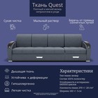 Диван - кровать прямой «Колизей 2», механизм еврокнижка, правый, спальное место 2100×2700 мм, велюр, цвет квест 026 - Фото 7