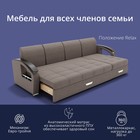 Диван-трансформер «Колизей 2», механизм еврокнижка, угол правый, велюр, цвет квест 032 - Фото 4