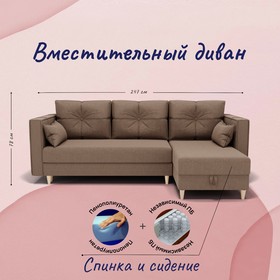 Угловой диван «Консул 2», НПБ, механизм пантограф, угол правый, велюр, цвет квест 025