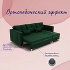 Угловой диван «Консул 2», ППУ, механизм пантограф, угол правый, велюр, цвет квест 010 - Фото 4