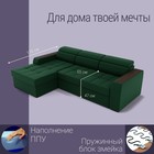 Угловой диван «Манчестер», ПЗ, механизм венеция, угол левый, велюр, цвет квест 010 - Фото 3