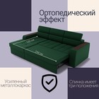 Угловой диван «Манчестер», ПЗ, механизм венеция, угол левый, велюр, цвет квест 010 - Фото 4