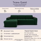 Угловой диван «Манчестер», ПЗ, механизм венеция, угол левый, велюр, цвет квест 010 - Фото 8