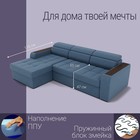 Угловой диван «Манчестер», ПЗ, механизм венеция, угол левый, велюр, цвет квест 023 - Фото 3