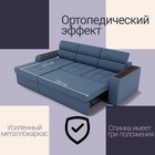 Угловой диван «Манчестер», ПЗ, механизм венеция, угол левый, велюр, цвет квест 023 - Фото 4