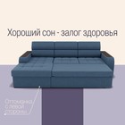Угловой диван «Манчестер», ПЗ, механизм венеция, угол левый, велюр, цвет квест 023 - Фото 5