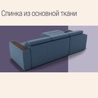 Угловой диван «Манчестер», ПЗ, механизм венеция, угол левый, велюр, цвет квест 023 - Фото 7