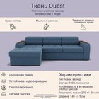 Угловой диван «Манчестер», ПЗ, механизм венеция, угол левый, велюр, цвет квест 023 - Фото 8