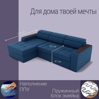 Угловой диван «Манчестер», ПЗ, механизм венеция, угол левый, велюр, цвет квест 024 - Фото 3