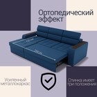 Угловой диван «Манчестер», ПЗ, механизм венеция, угол левый, велюр, цвет квест 024 - Фото 4