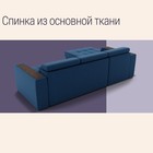 Угловой диван «Манчестер», ПЗ, механизм венеция, угол левый, велюр, цвет квест 024 - Фото 7