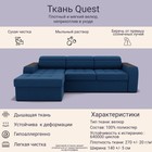 Угловой диван «Манчестер», ПЗ, механизм венеция, угол левый, велюр, цвет квест 024 - Фото 8