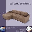Угловой диван «Манчестер», ПЗ, механизм венеция, угол левый, велюр, цвет квест 025 - Фото 3