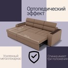 Угловой диван «Манчестер», ПЗ, механизм венеция, угол левый, велюр, цвет квест 025 - Фото 4