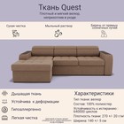 Угловой диван «Манчестер», ПЗ, механизм венеция, угол левый, велюр, цвет квест 025 - Фото 8