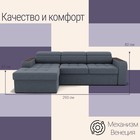 Угловой диван «Манчестер», ПЗ, механизм венеция, угол левый, велюр, цвет квест 026 - Фото 2