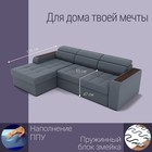 Угловой диван «Манчестер», ПЗ, механизм венеция, угол левый, велюр, цвет квест 026 - Фото 3