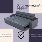 Угловой диван «Манчестер», ПЗ, механизм венеция, угол левый, велюр, цвет квест 026 - Фото 4