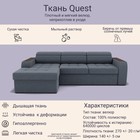 Угловой диван «Манчестер», ПЗ, механизм венеция, угол левый, велюр, цвет квест 026 - Фото 8