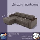 Угловой диван «Манчестер», ПЗ, механизм венеция, угол левый, велюр, цвет квест 032 - Фото 3