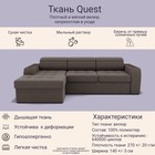 Угловой диван «Манчестер», ПЗ, механизм венеция, угол левый, велюр, цвет квест 032 - Фото 8