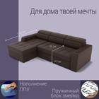 Угловой диван «Манчестер», ПЗ, механизм венеция, угол левый, велюр, цвет квест 033 - Фото 3