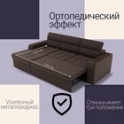 Угловой диван «Манчестер», ПЗ, механизм венеция, угол левый, велюр, цвет квест 033 - Фото 4