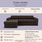 Угловой диван «Манчестер», ПЗ, механизм венеция, угол левый, велюр, цвет квест 033 - Фото 8